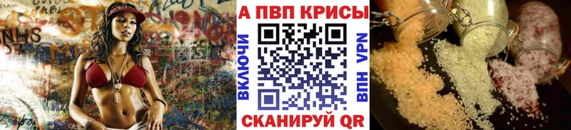 А ПВП кристаллы  Димитровград 