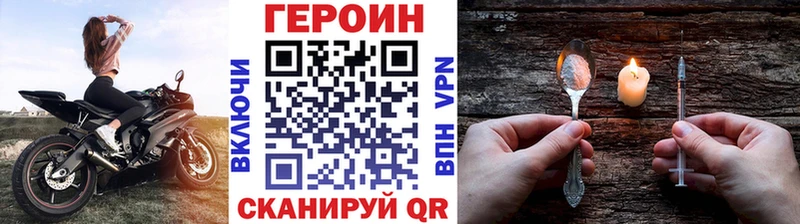 Героин хмурый  Димитровград 