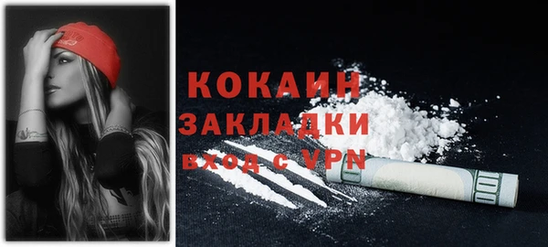 кокаин Бородино