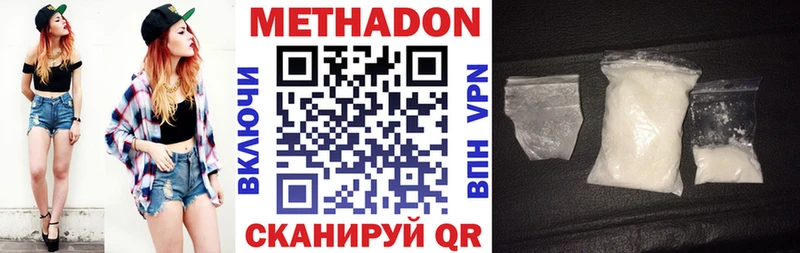 Метадон methadone Димитровград